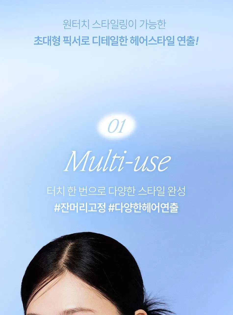 [나는지원 PICK] 오디드 아티스트 잔머리 고정 카라 8ml 상세페이지 15